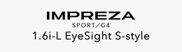 IMPREZA SPORT/G4 1.6i-L EyeSight S-style