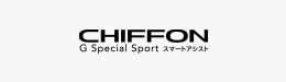 CHIFFON G Special Sport スマートアシスト